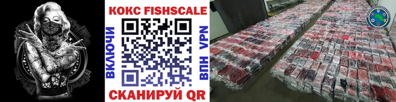 COCAIN Fish Scale  Ирбит 