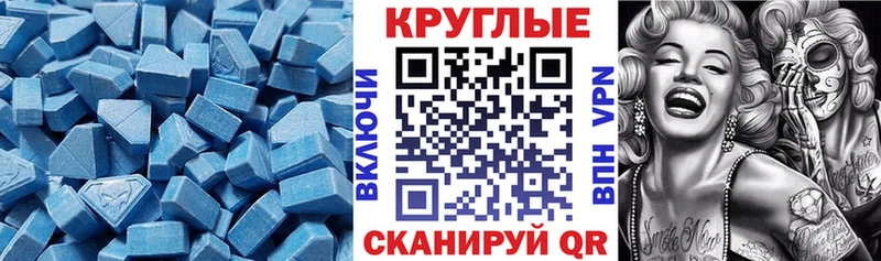 ЭКСТАЗИ круглые Ирбит