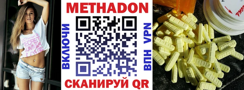 Метадон VHQ  Ирбит 